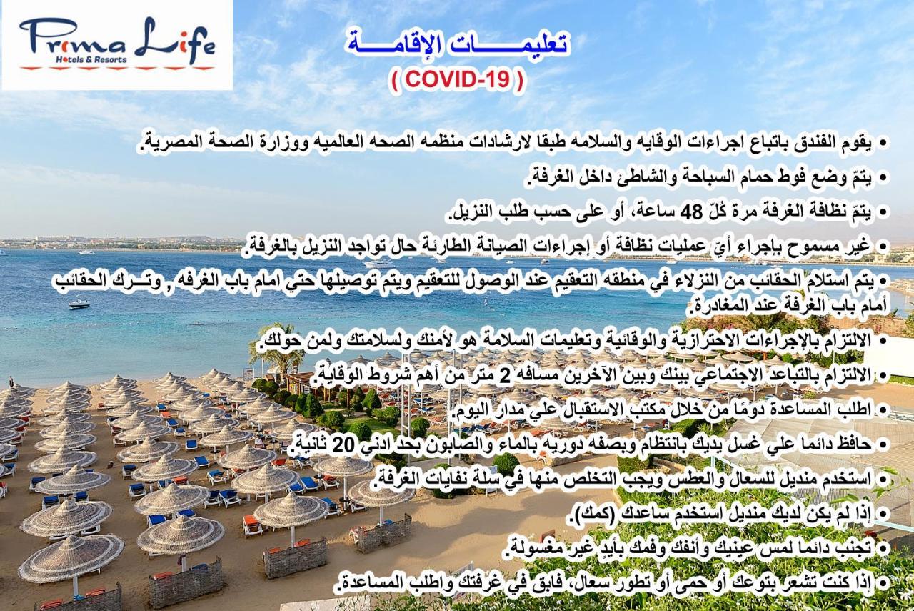 Hotel Prima Life Makadi Hurghada Exteriér fotografie